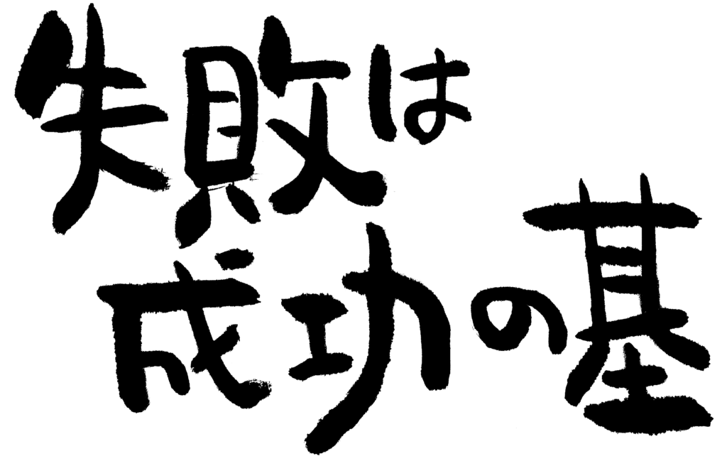 公務員試験があるのはいつ 失敗した時のリカバリー方法 モヤモヤすっきり